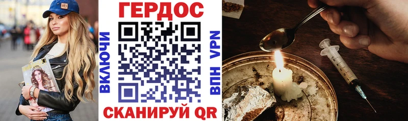 Купить  Камышлов  ГЕРОИН VHQ 