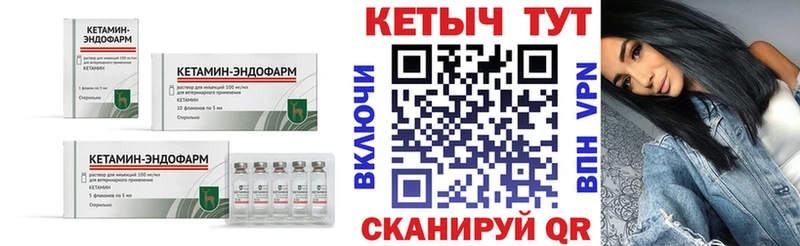 КЕТАМИН ketamine  Купить  Камышлов 
