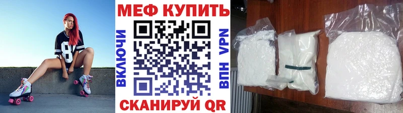 Купить закладки  Камышлов  МЯУ-МЯУ mephedrone 