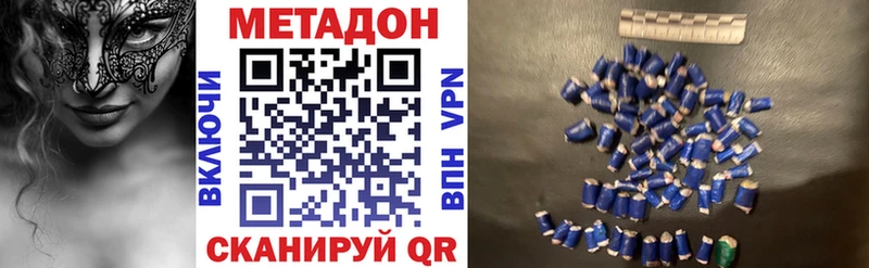 Купить  Камышлов  Метадон VHQ 